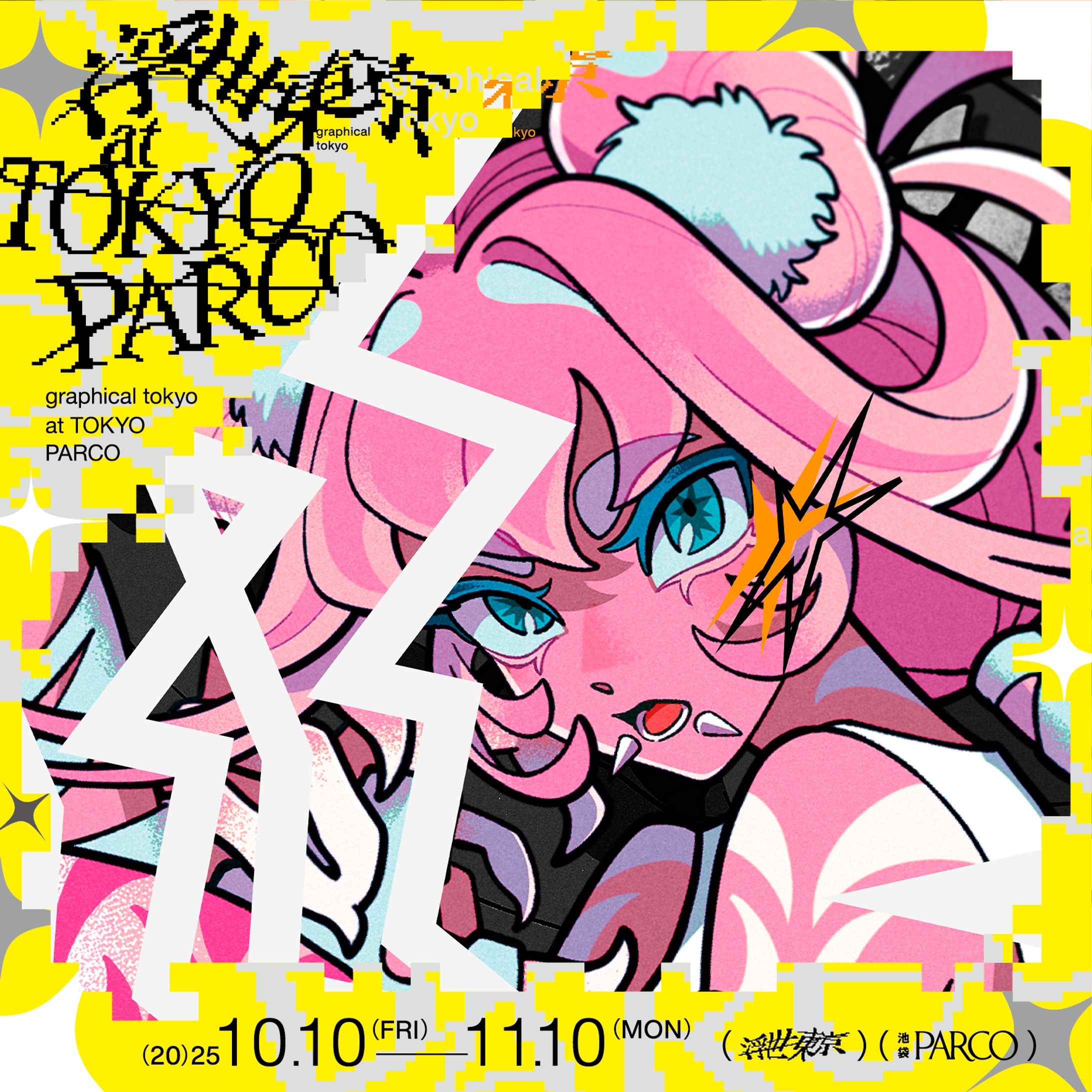 【Exhibition】 浮世東京 -graphical tokyo- at TOKYO PARCO 参加-1