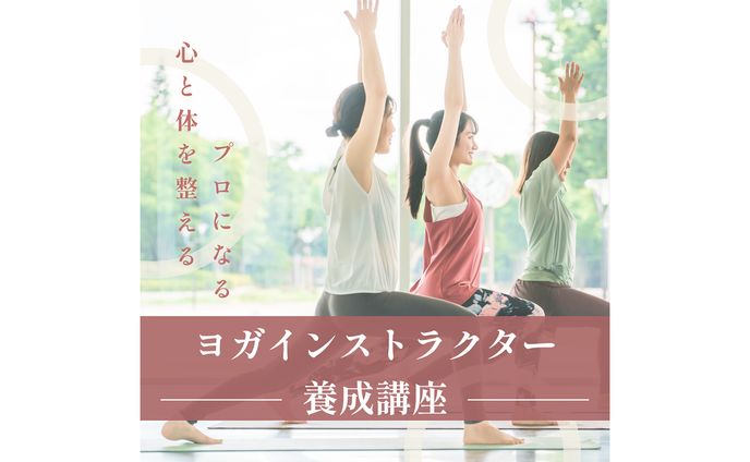 【バナー】ヨガ②