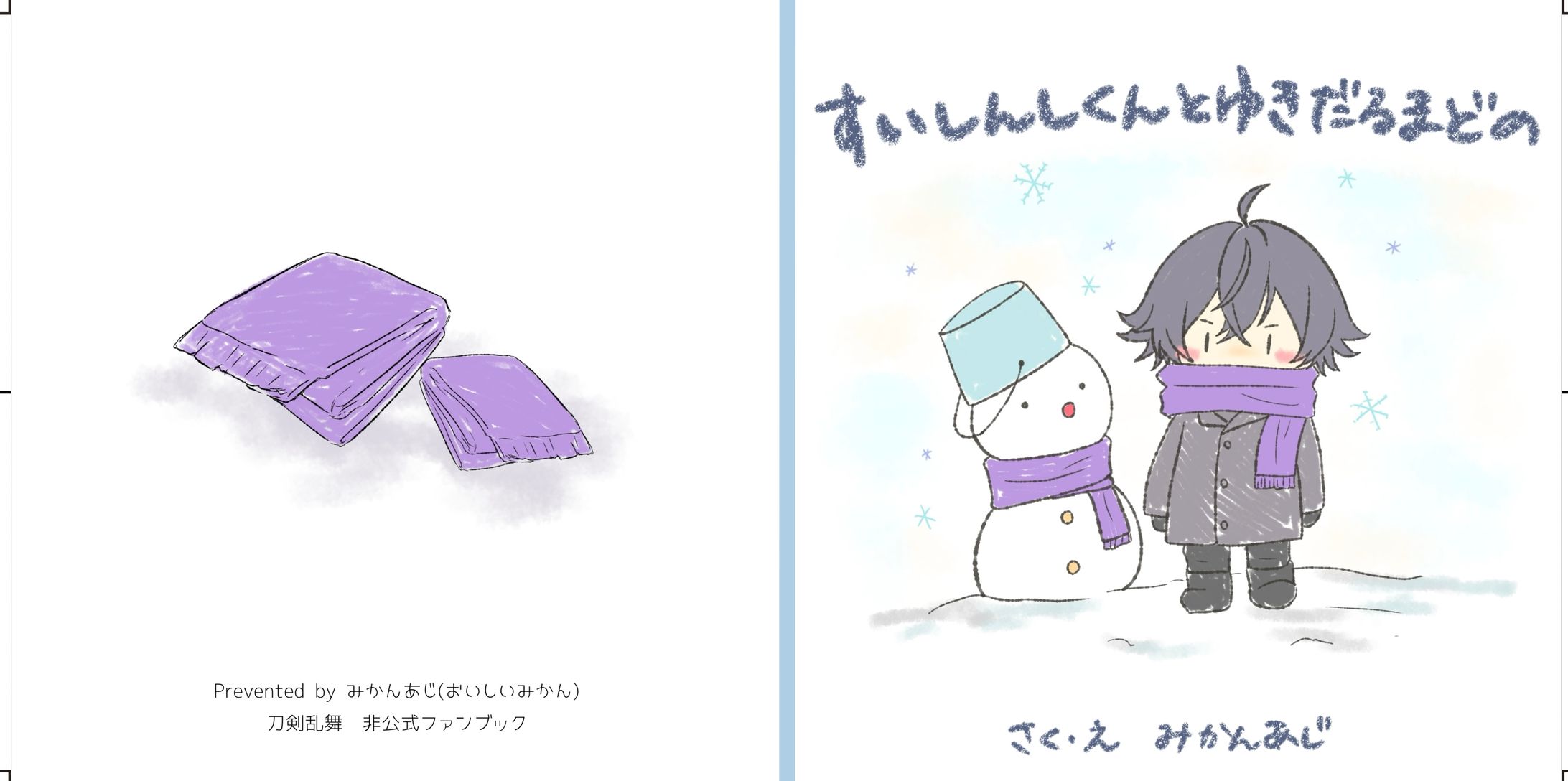 絵本表紙(自筆)-1