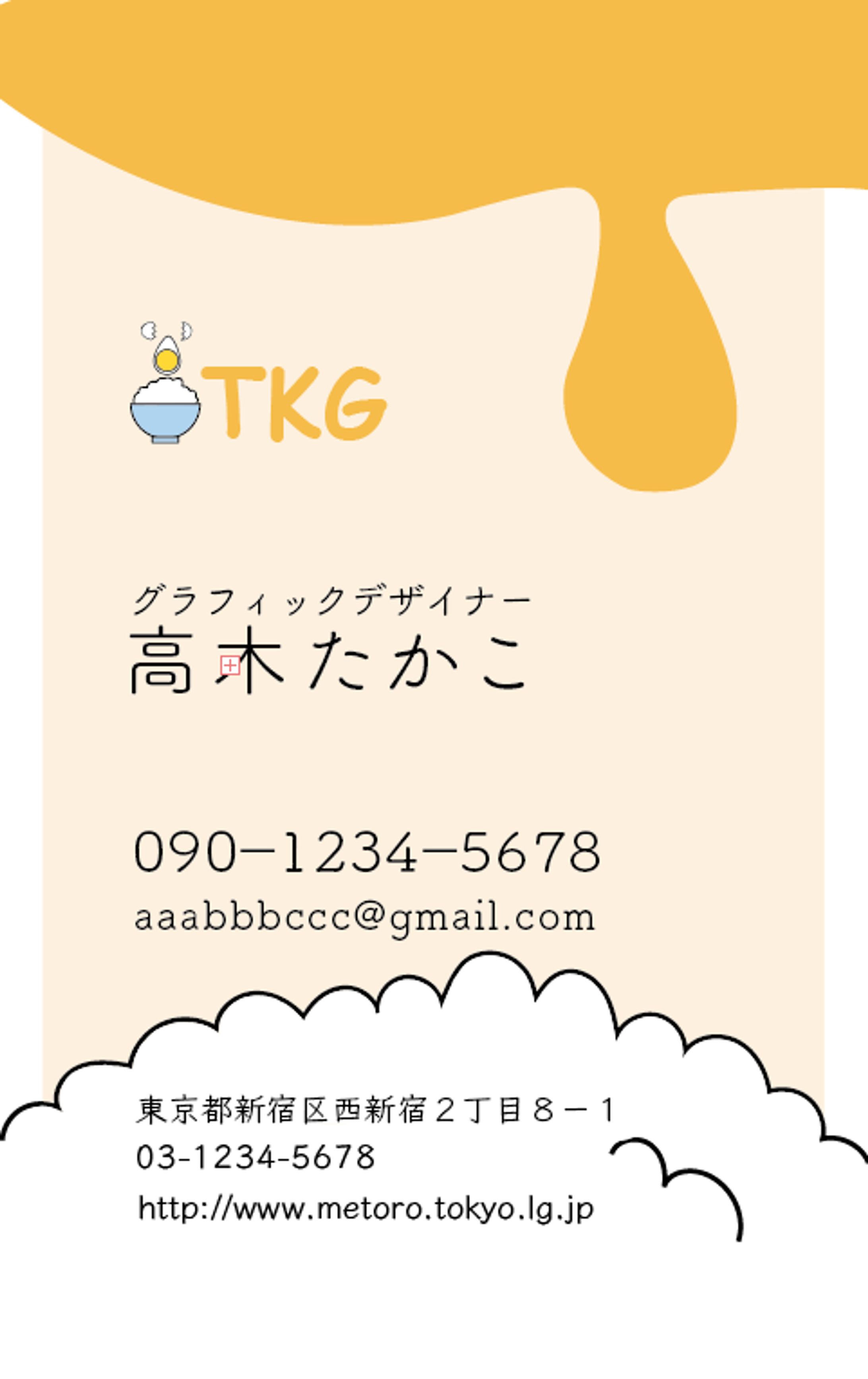 名刺-1