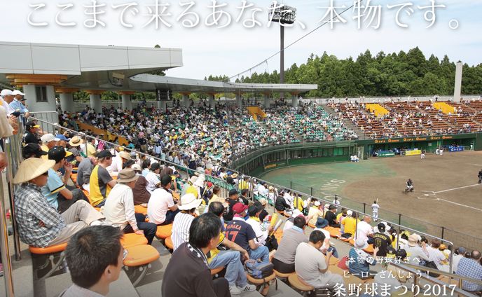 「第３回大学野球サマーリーグ」ポスター