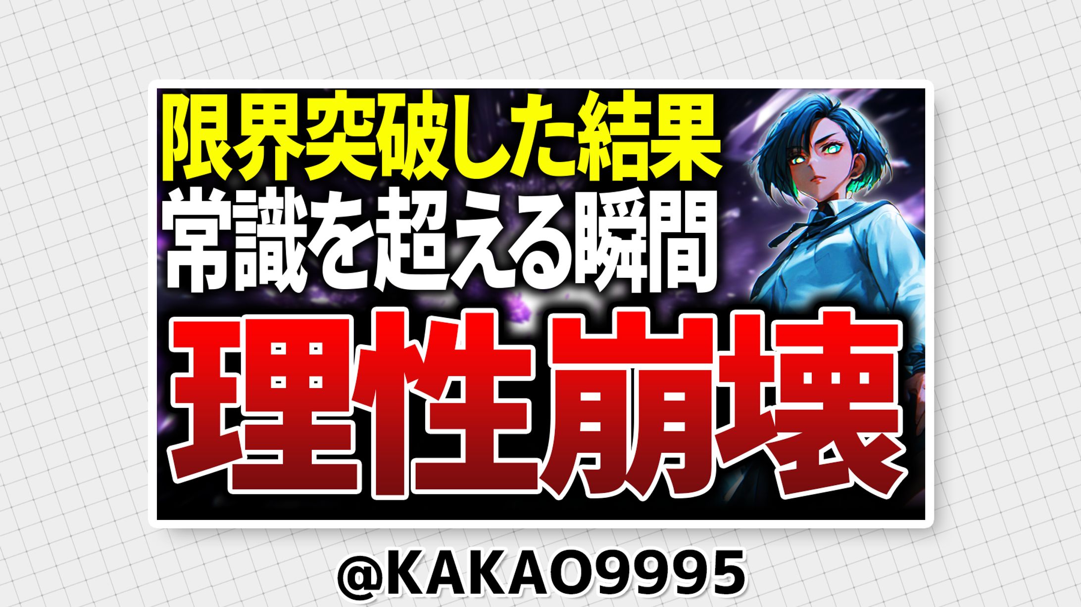 サムネトレース-1