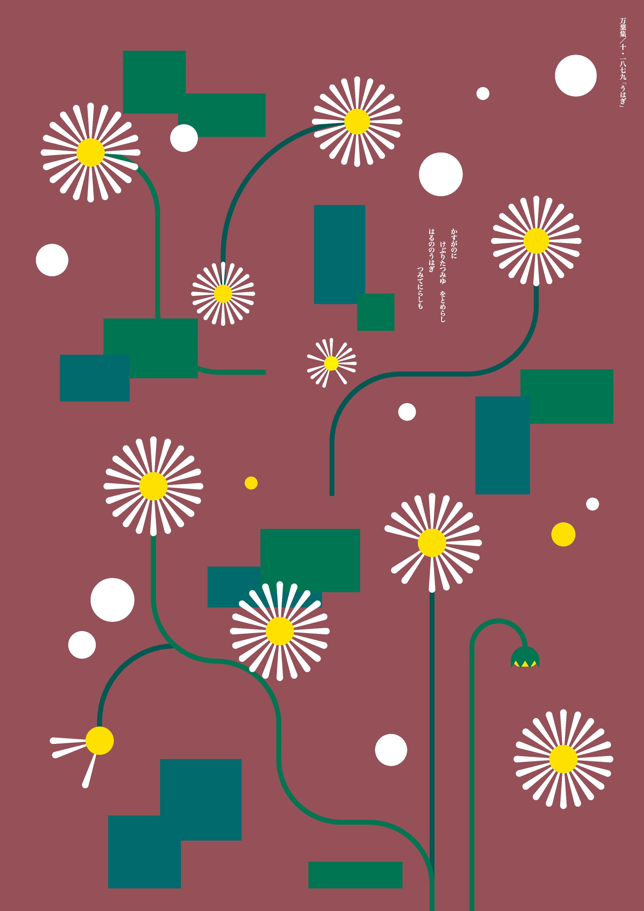 平城万葉平面図-1