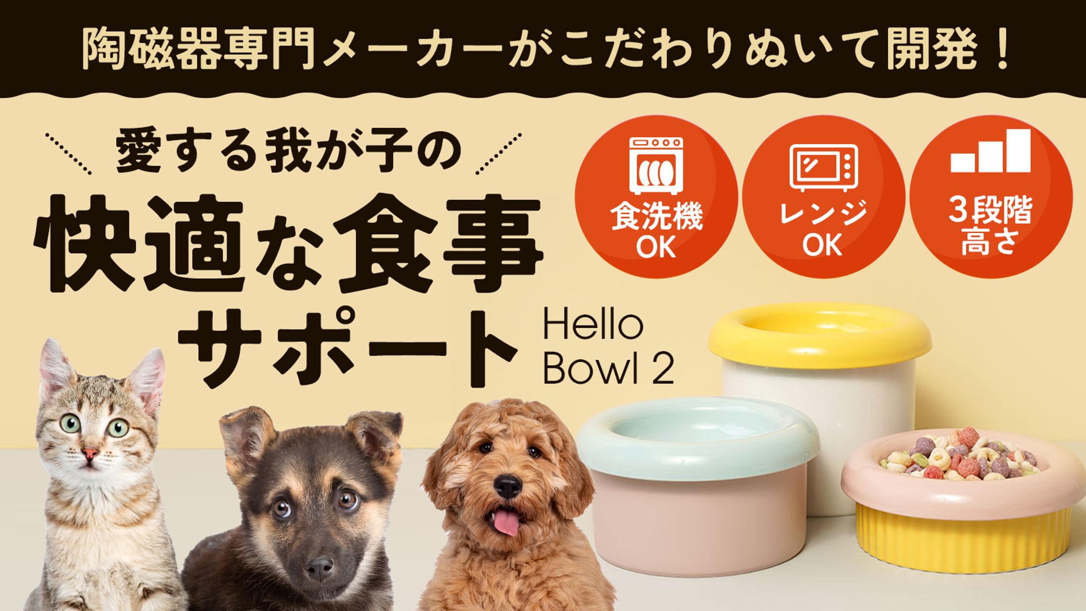 ペット用ごはん皿LP-1