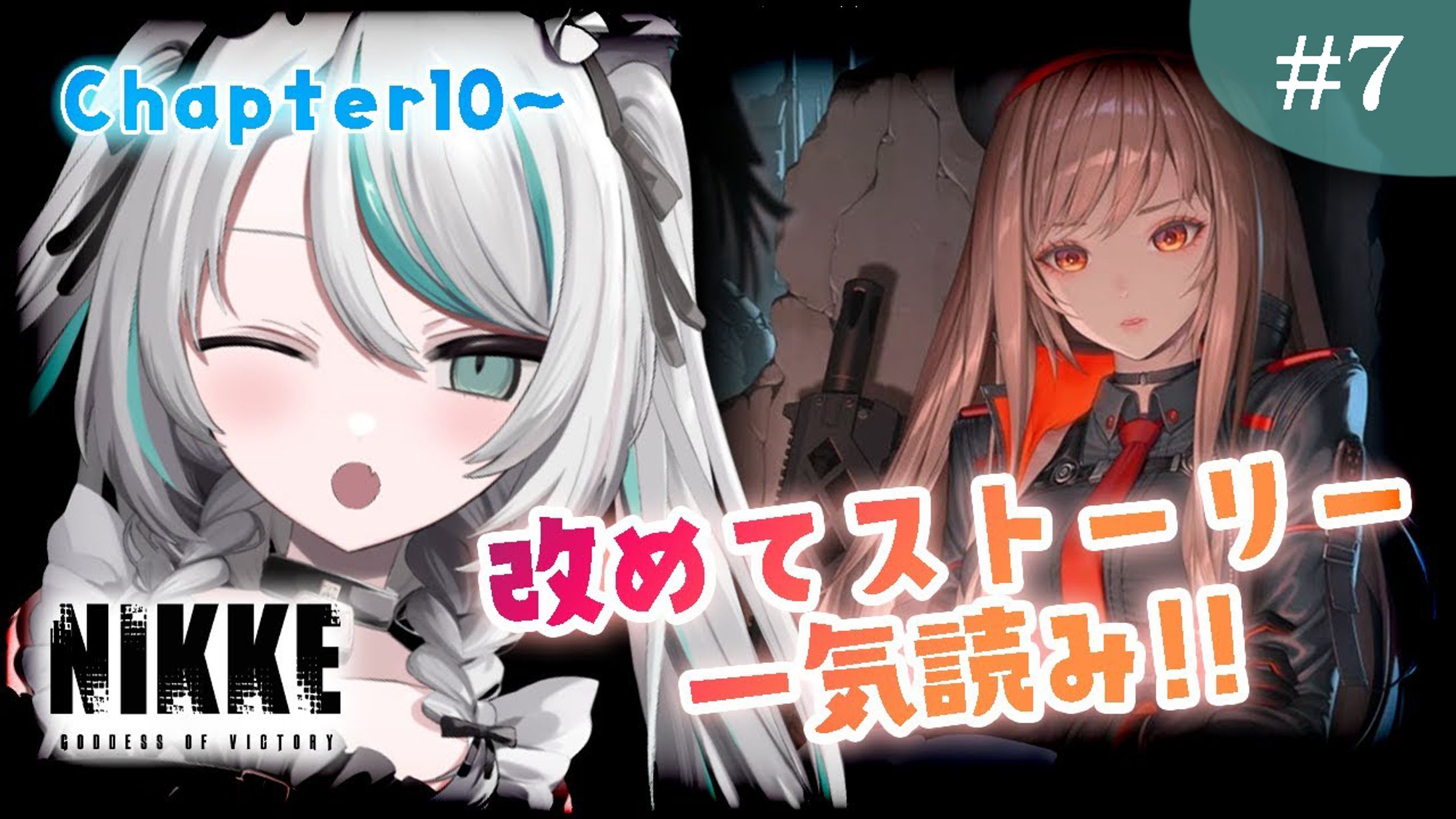 上品な 2024/4/25～5/8 AttendMe×Game With『勝利の女神：NIKKE』VTuber コミック・アニメ