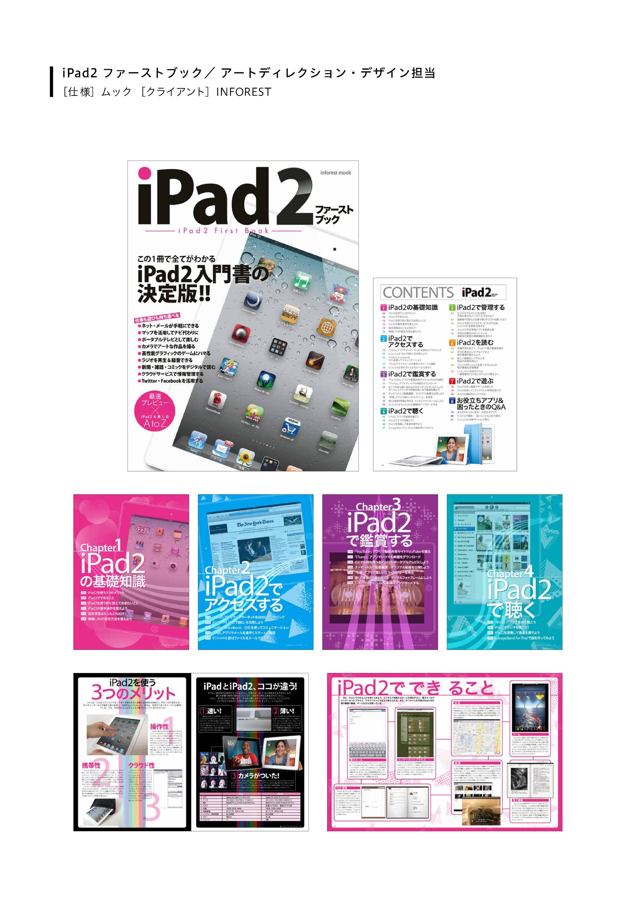 iPad2 ファーストブック-1