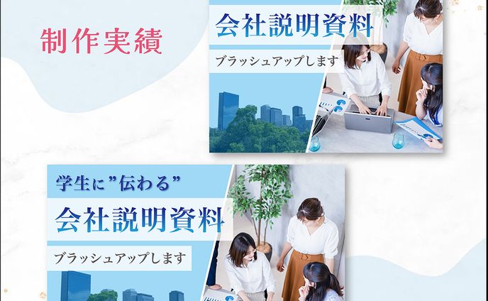 資料作成サービス用サムネイル03