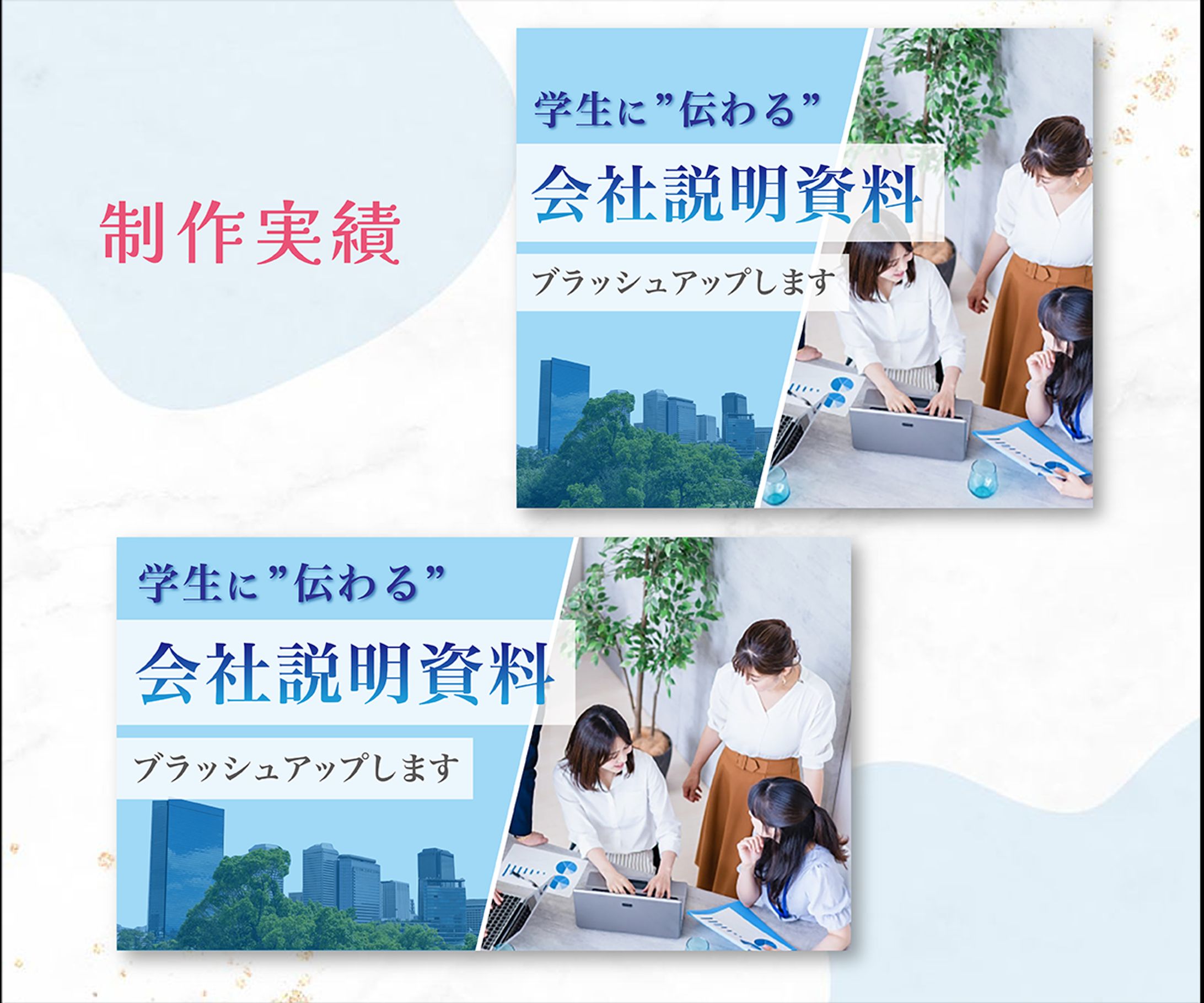 資料作成サービス用サムネイル03-1