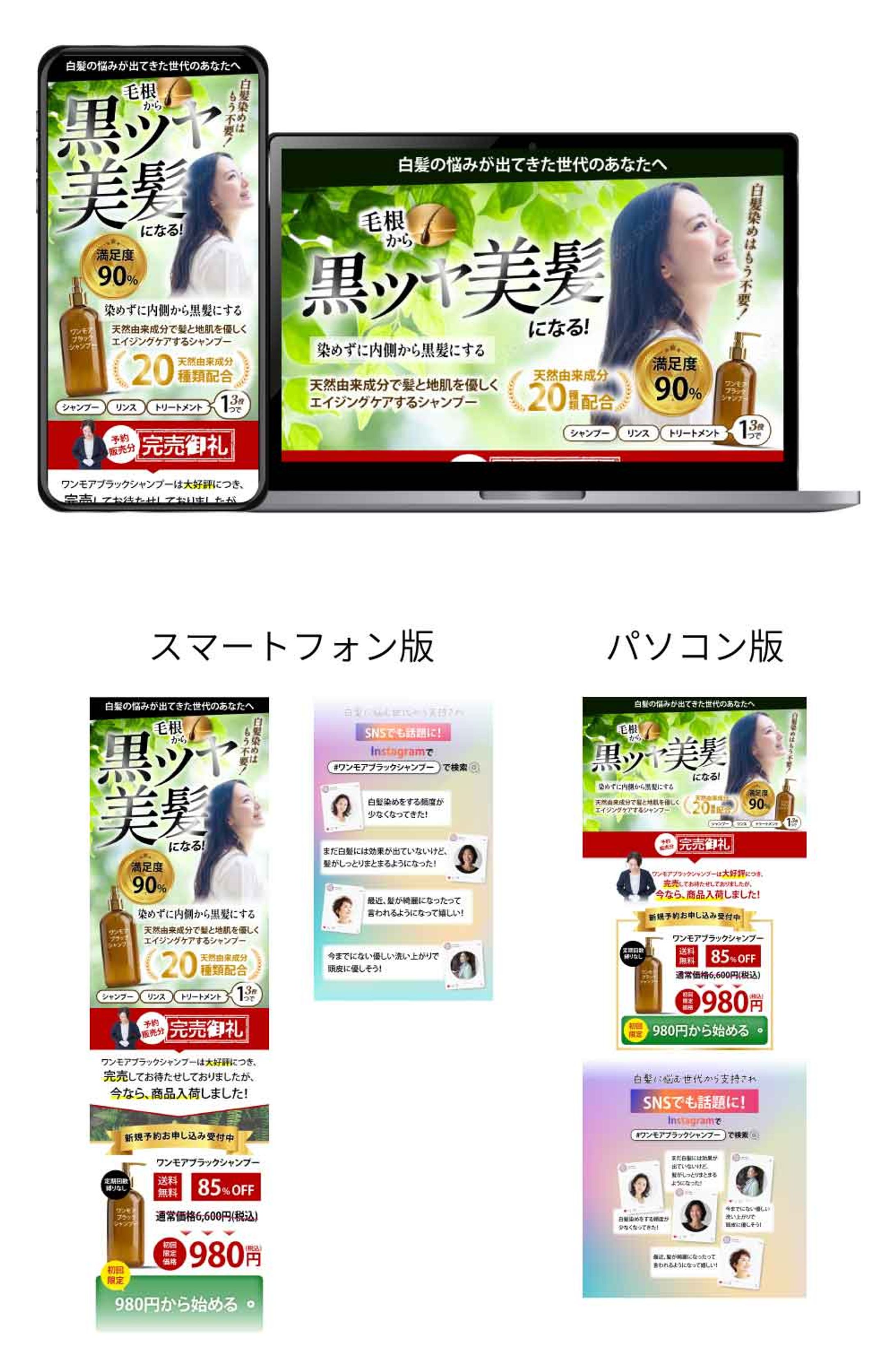 白髪改善シャンプー-1