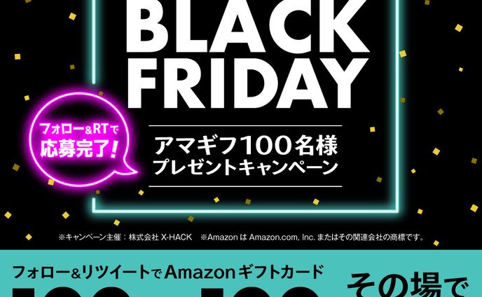 ブラックフライデー、キャンペーンガール
