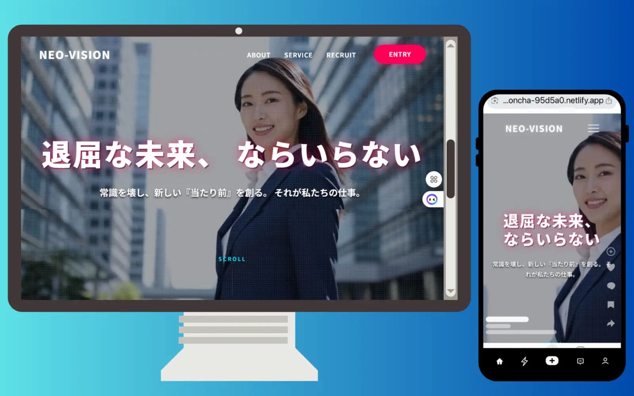 20～30代向けサイトのファーストビュー-1