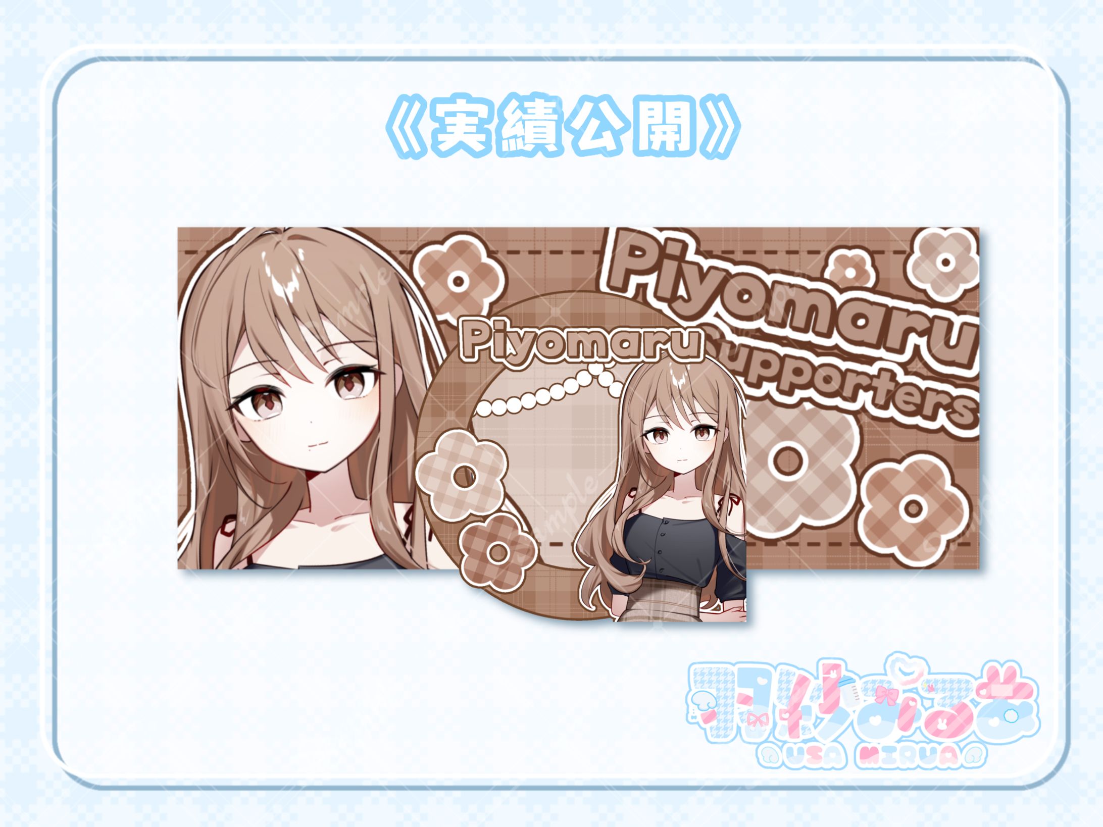 IRIAMヘッダーリングセット ぴぴぴぴ。様-1