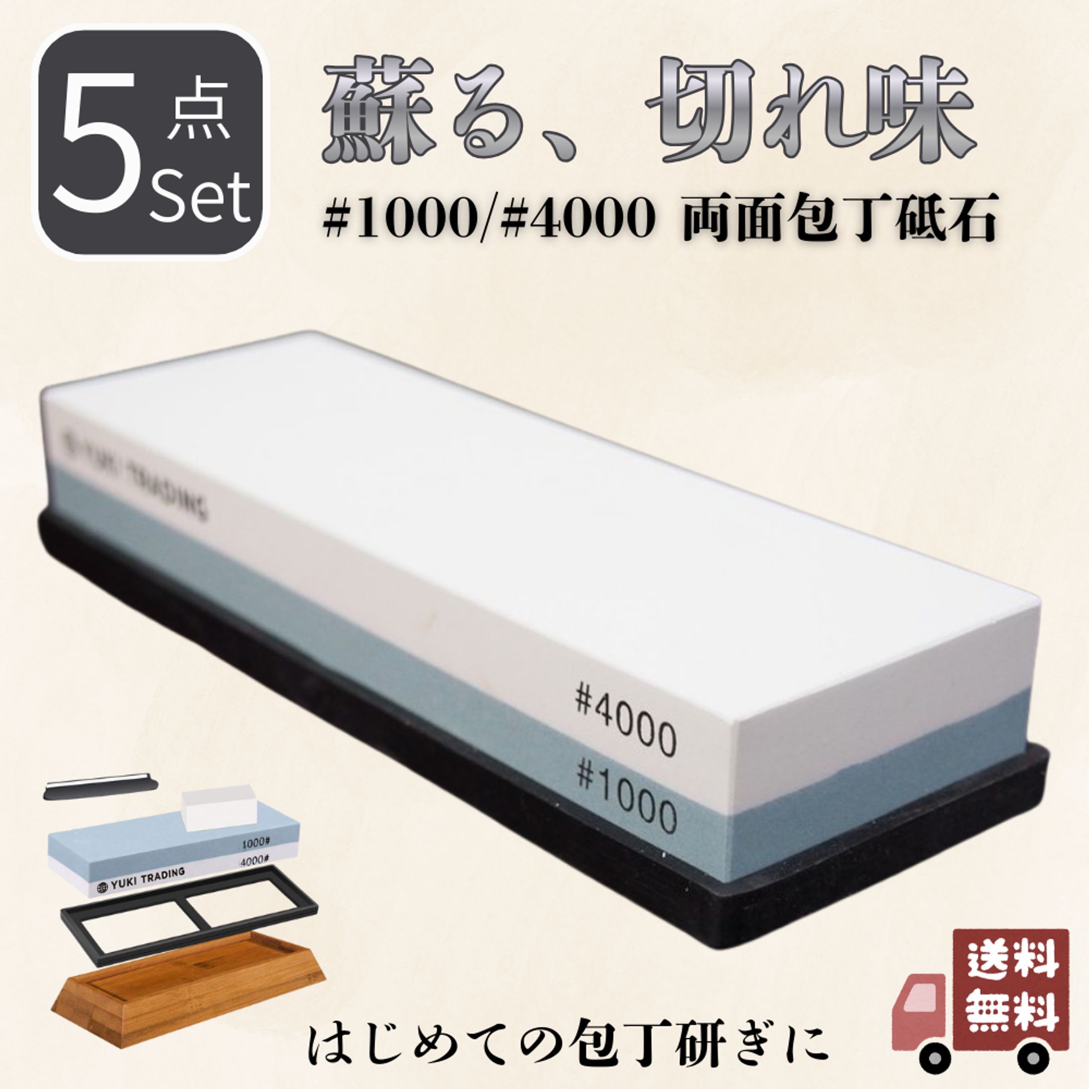 包丁研石バナー-1