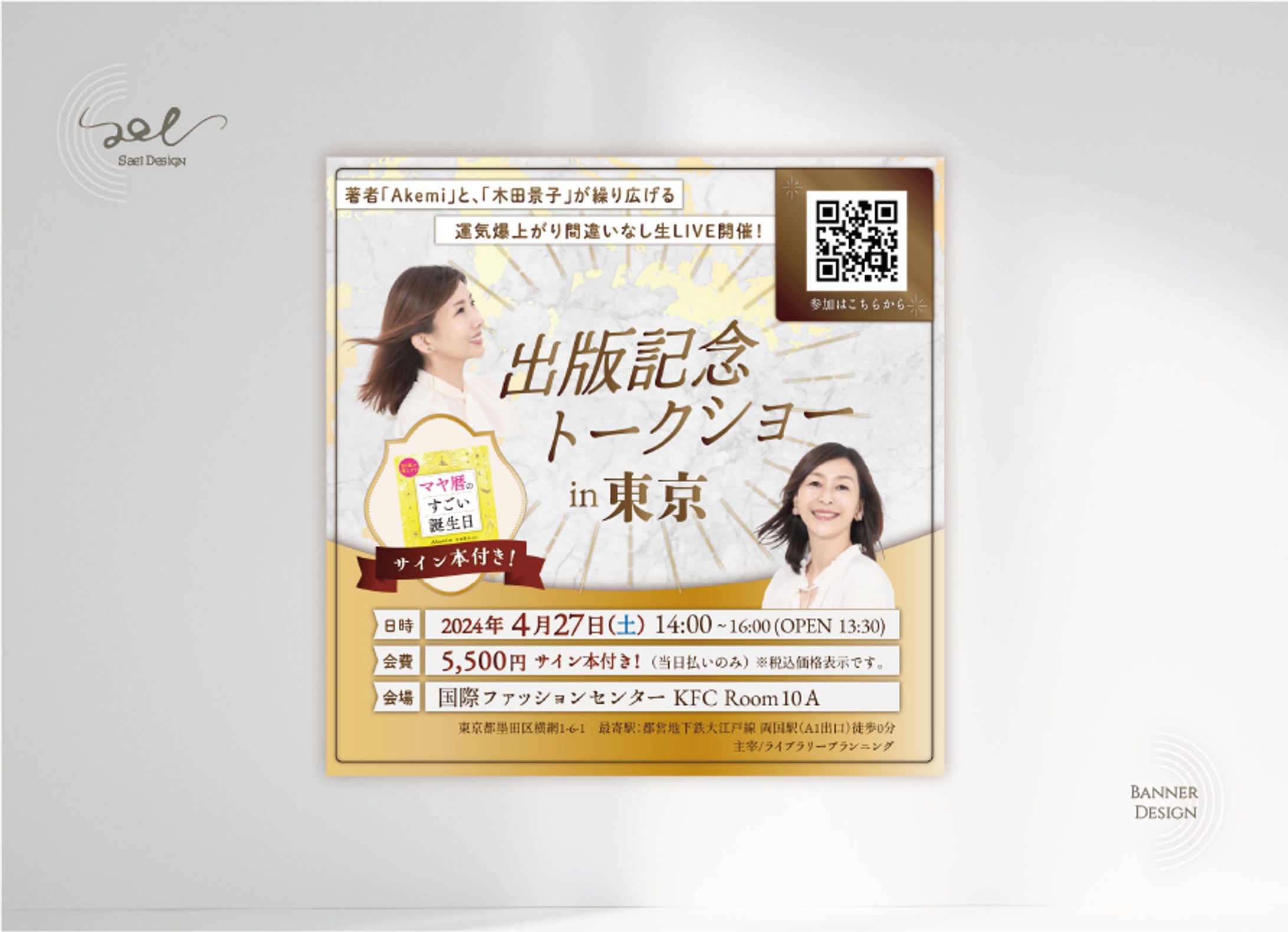  Banner Design - talk show event-1
