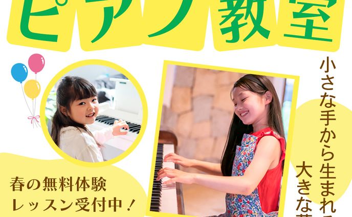 子供向けバナー