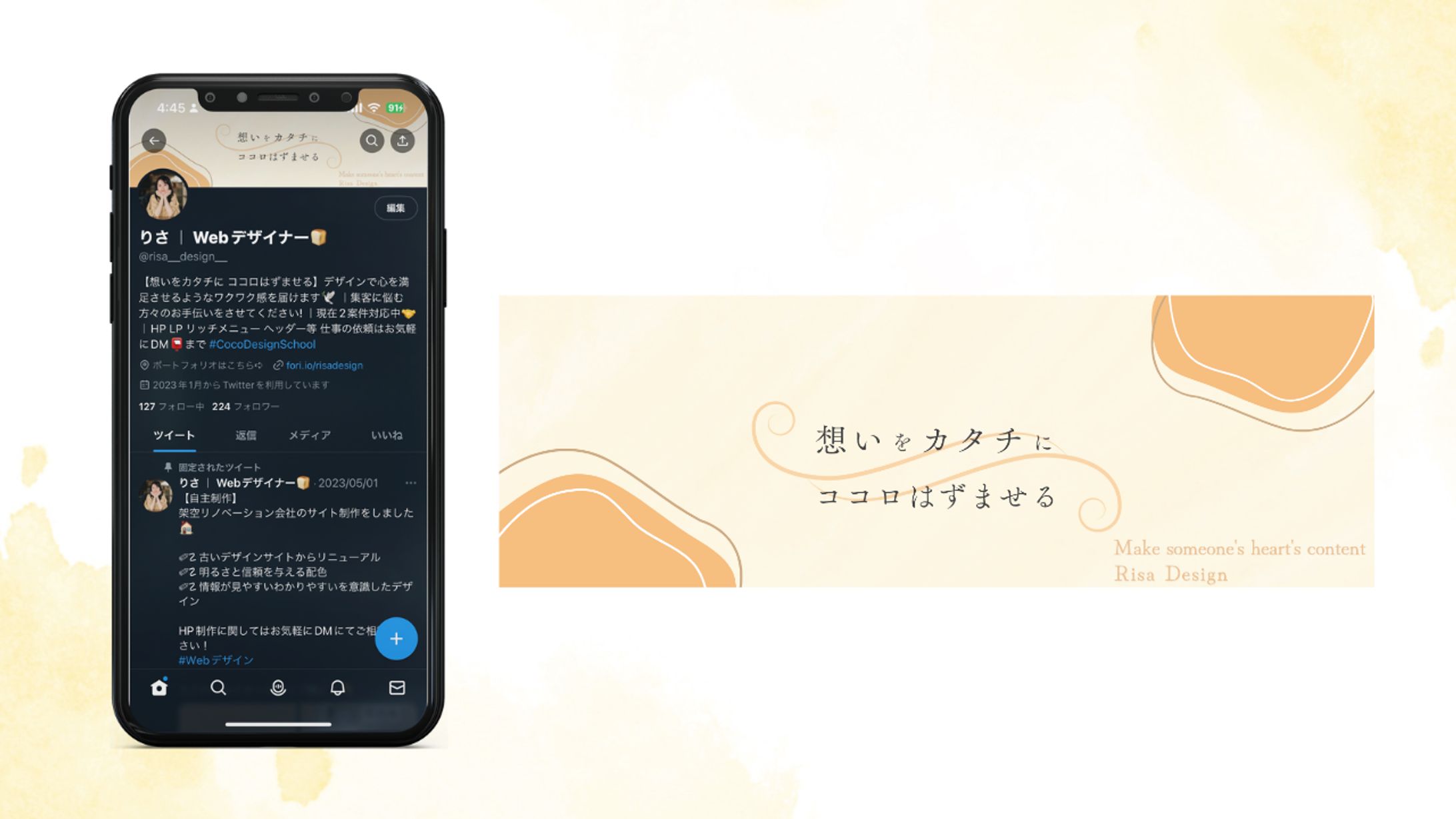 【自主制作】Twitterヘッダー-1