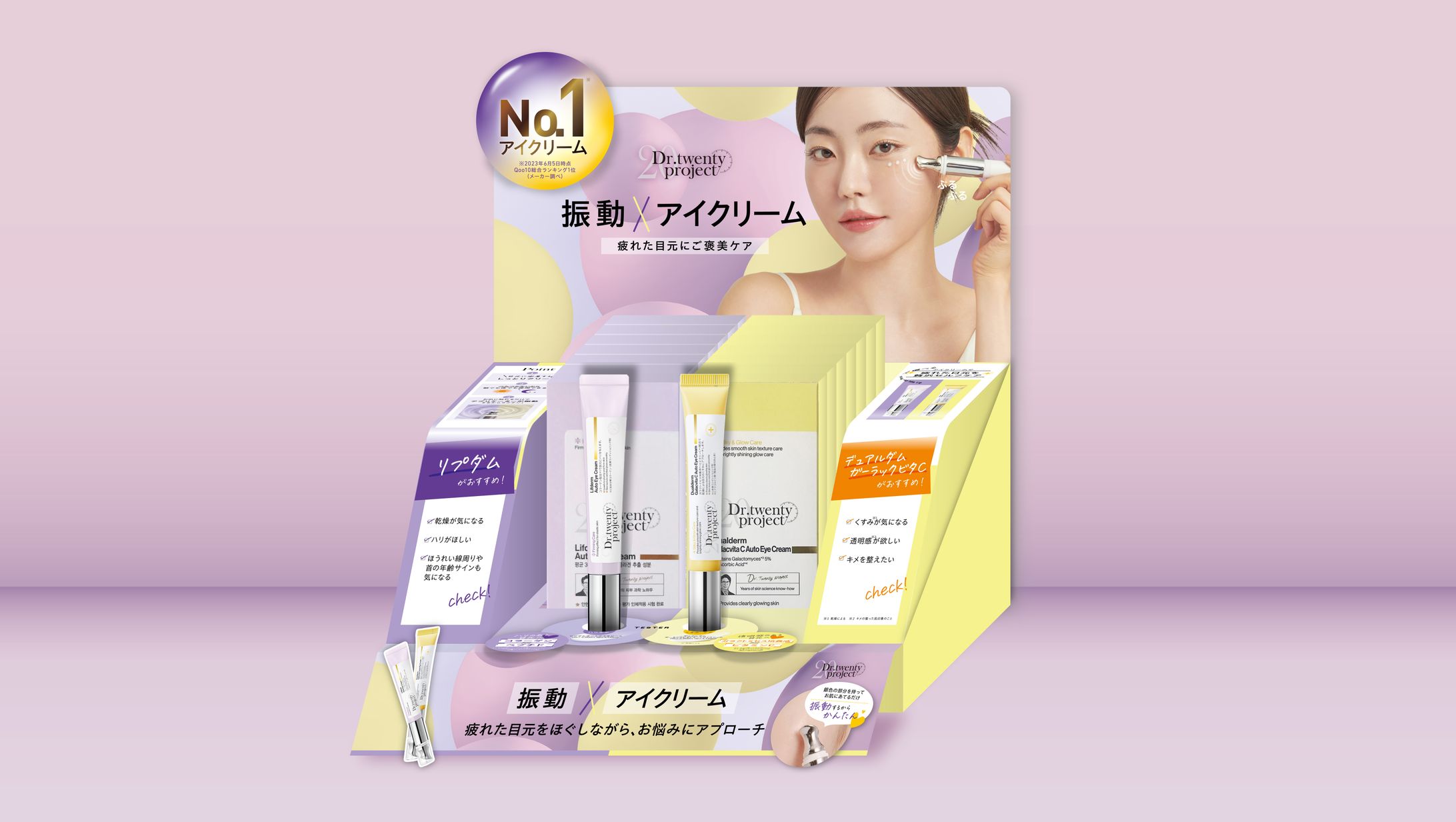 【什器+店頭壁面】韓国コスメ販促物-1