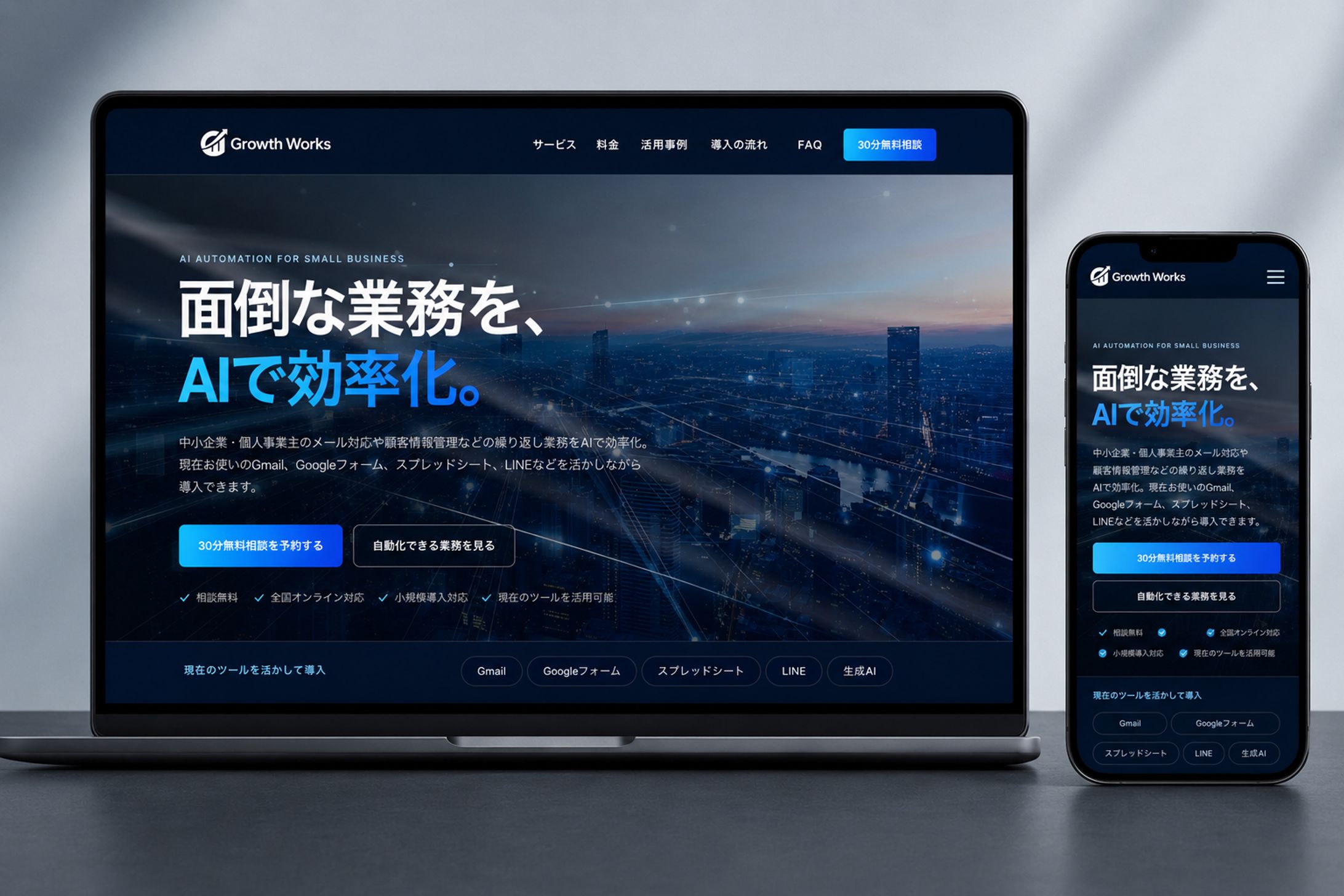 AI導入会社 コーポレートサイ-1
