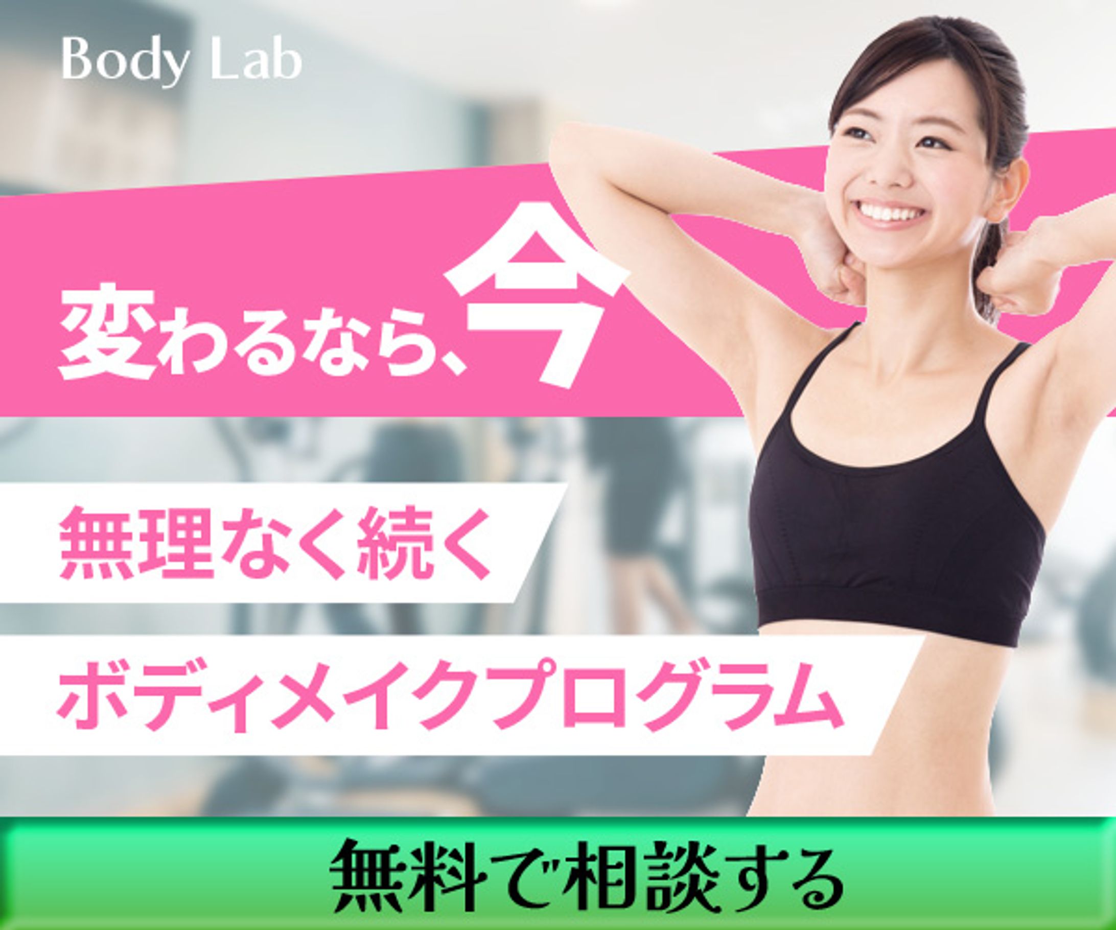 ダイエットプログラム-1