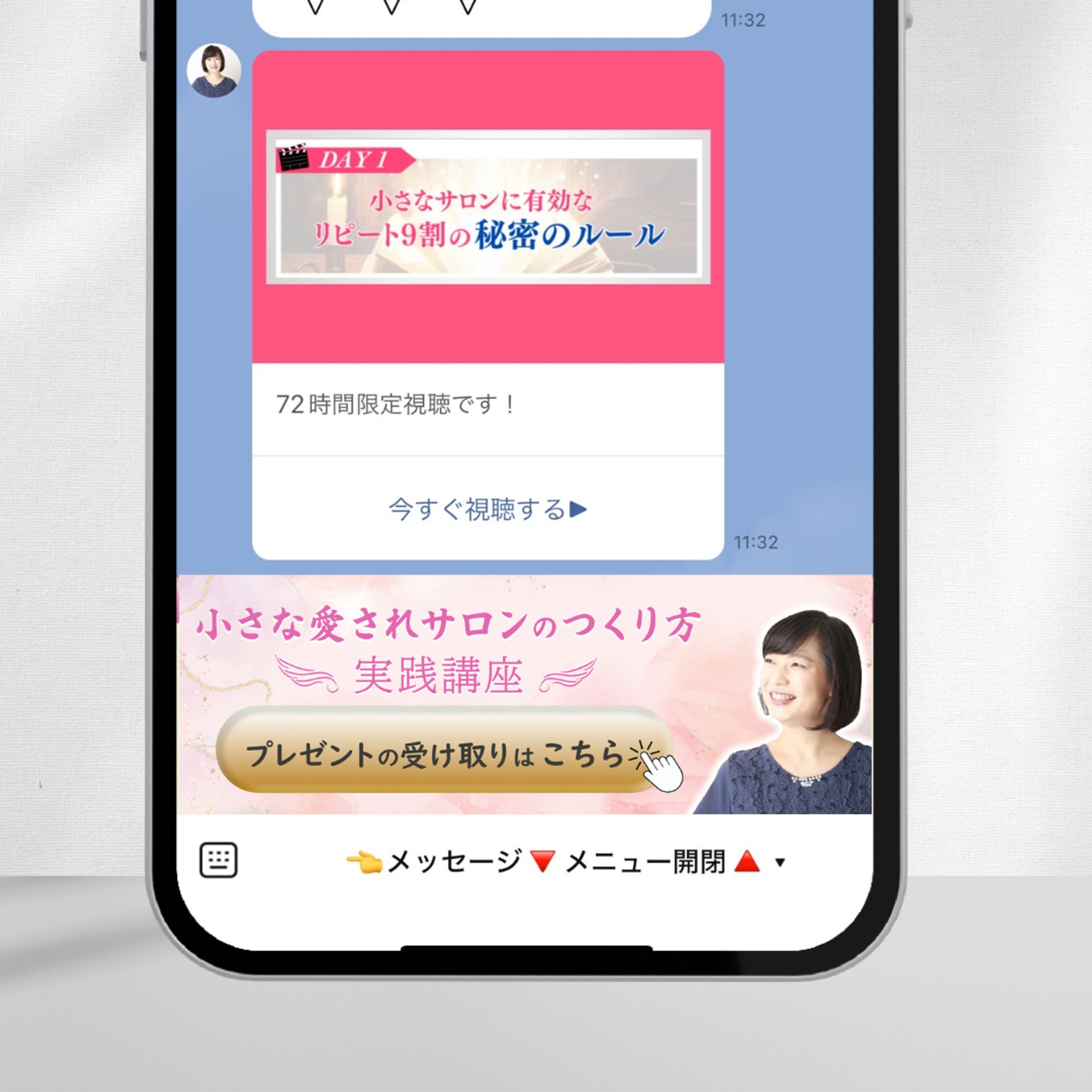 【リッチメニュー(小)】美容サロンコンサルタント-1
