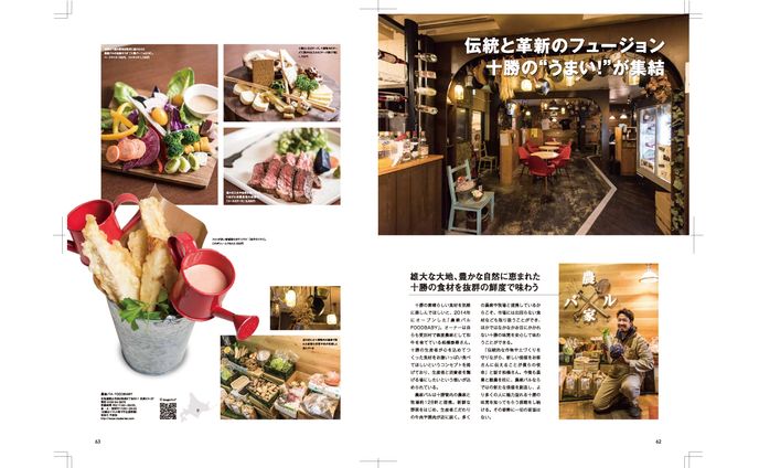 こだわりのお店