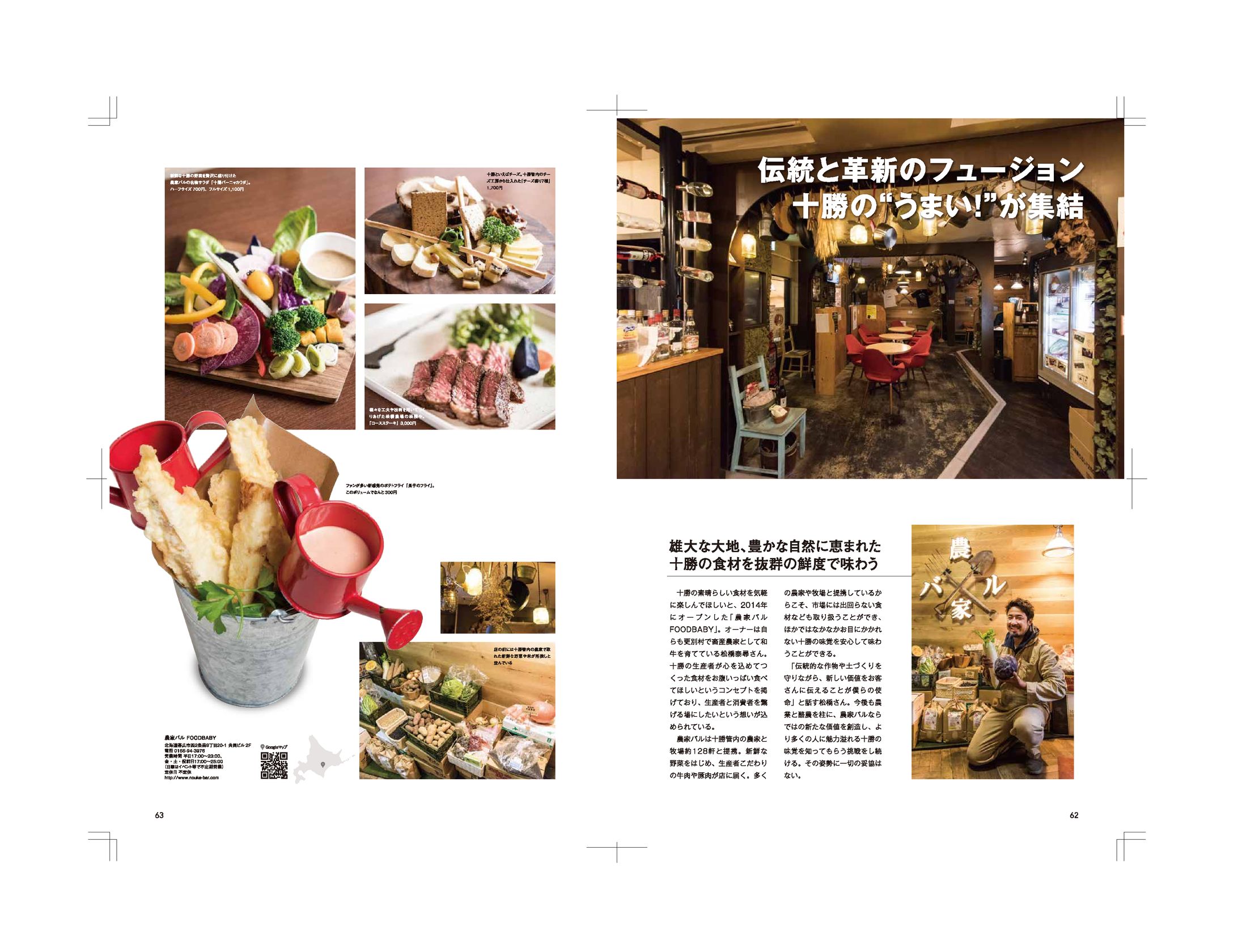 こだわりのお店-1