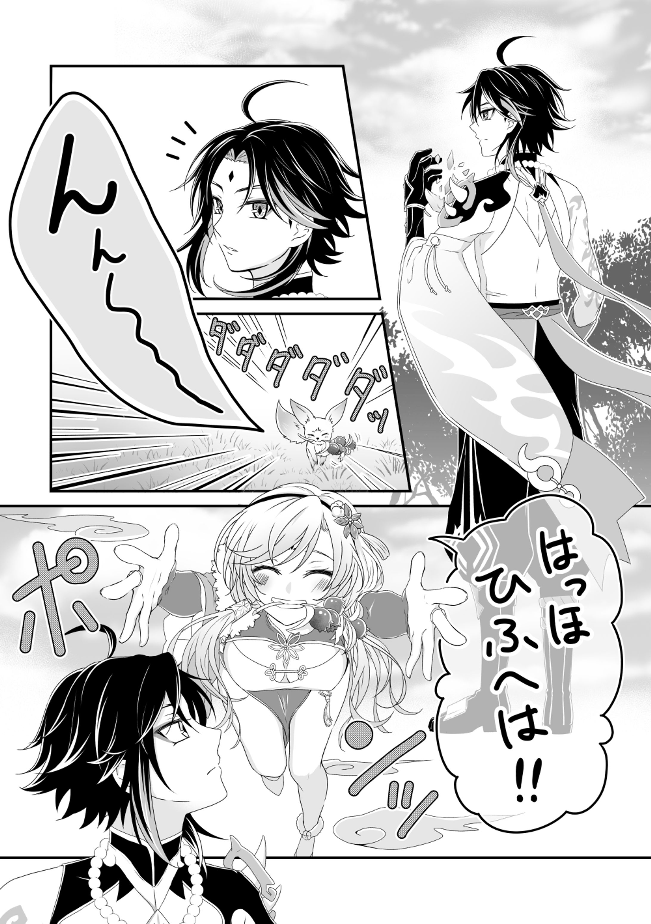 夢漫画-1