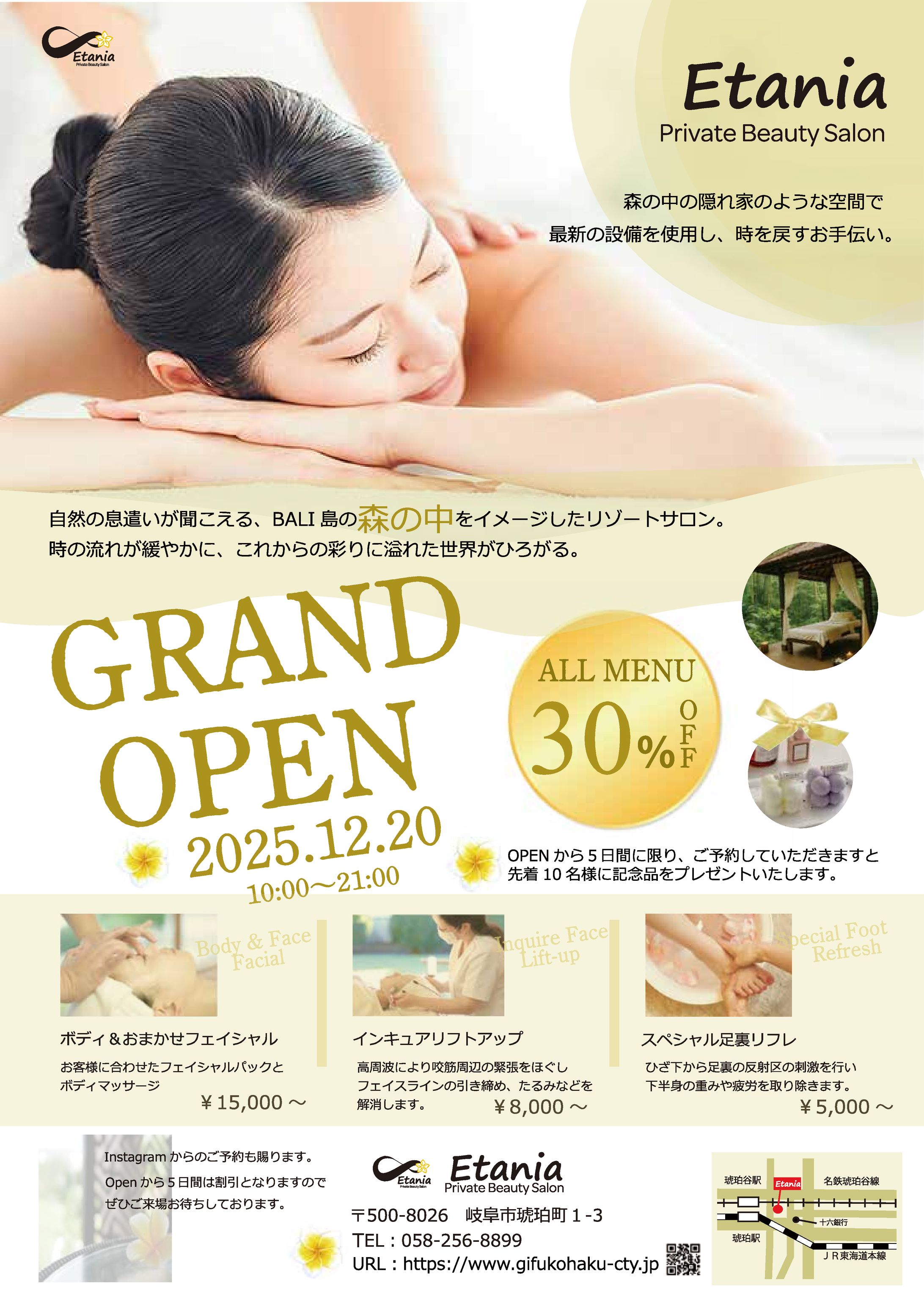 チラシエステ(illustrator)-1