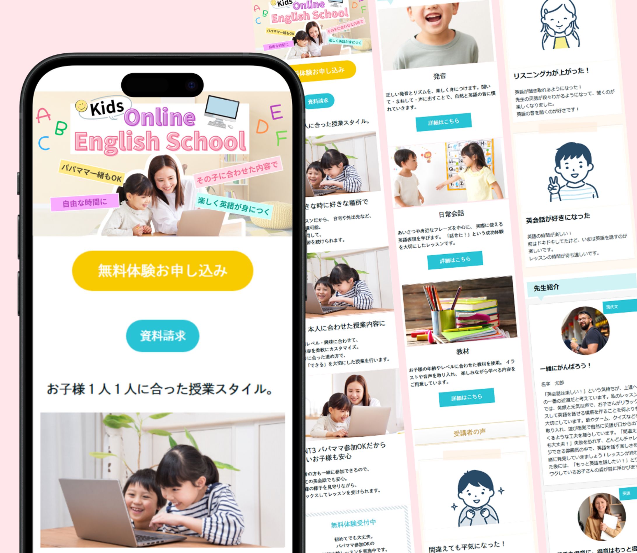 オンライン英会話｜LP-1