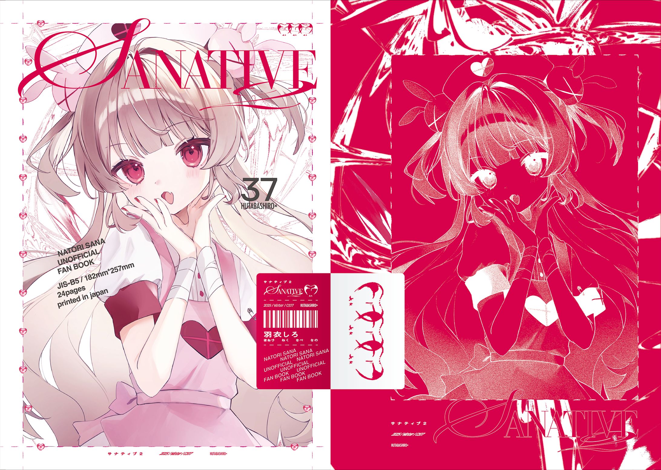 2025冬コミ　同人誌-1