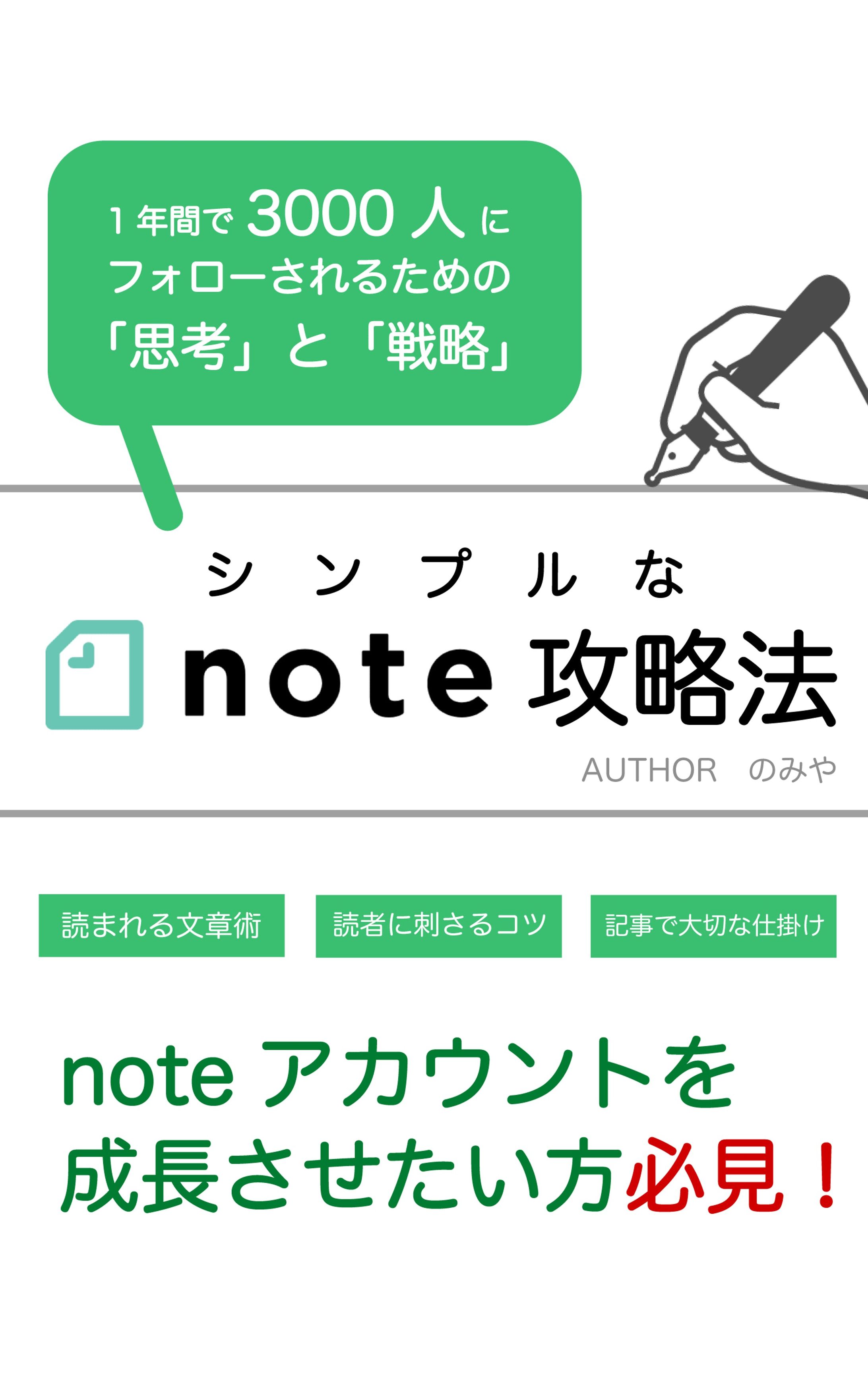 のみやさんプロデュースKindle表紙デザイン-1