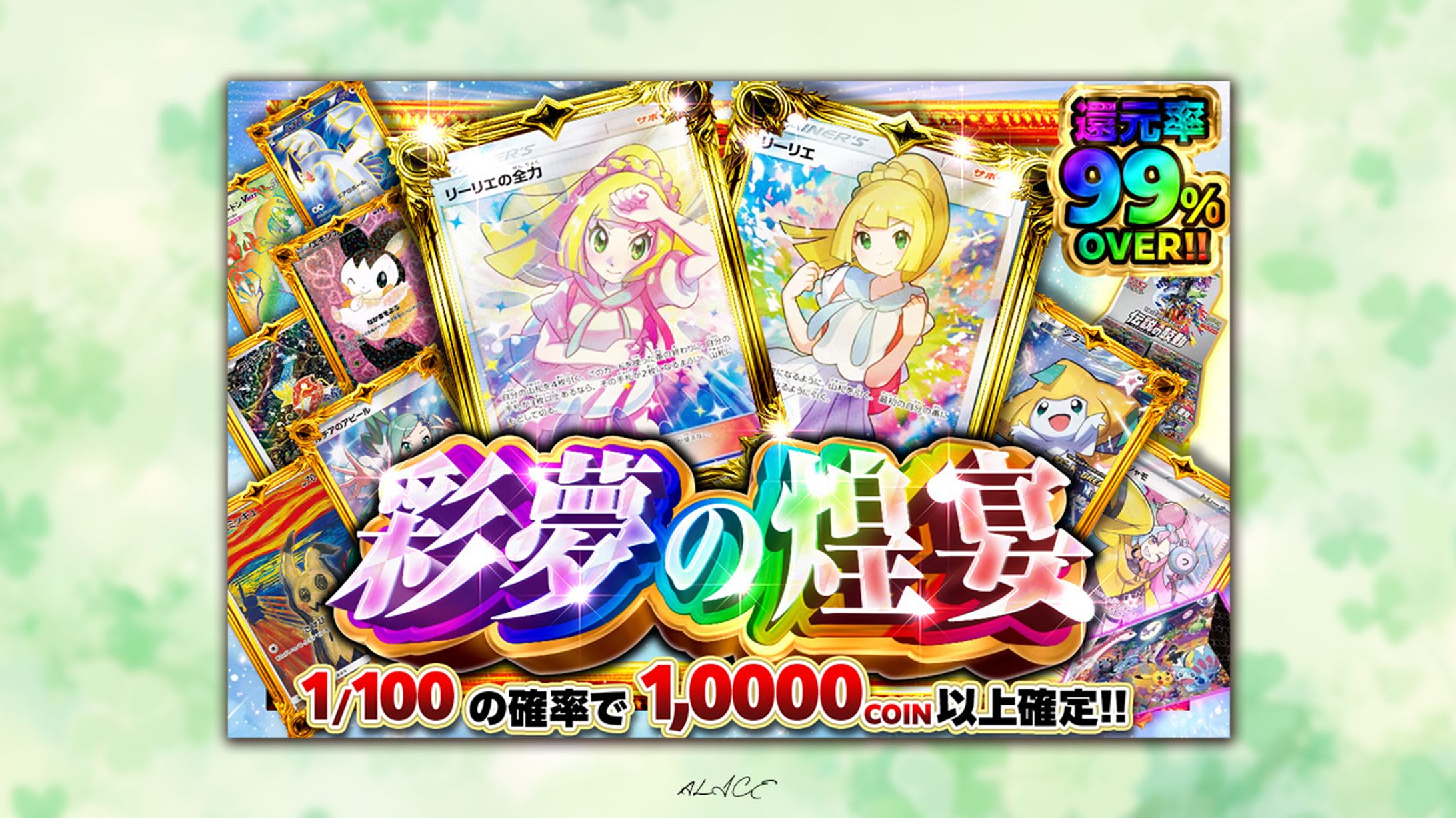 トレース制作-1