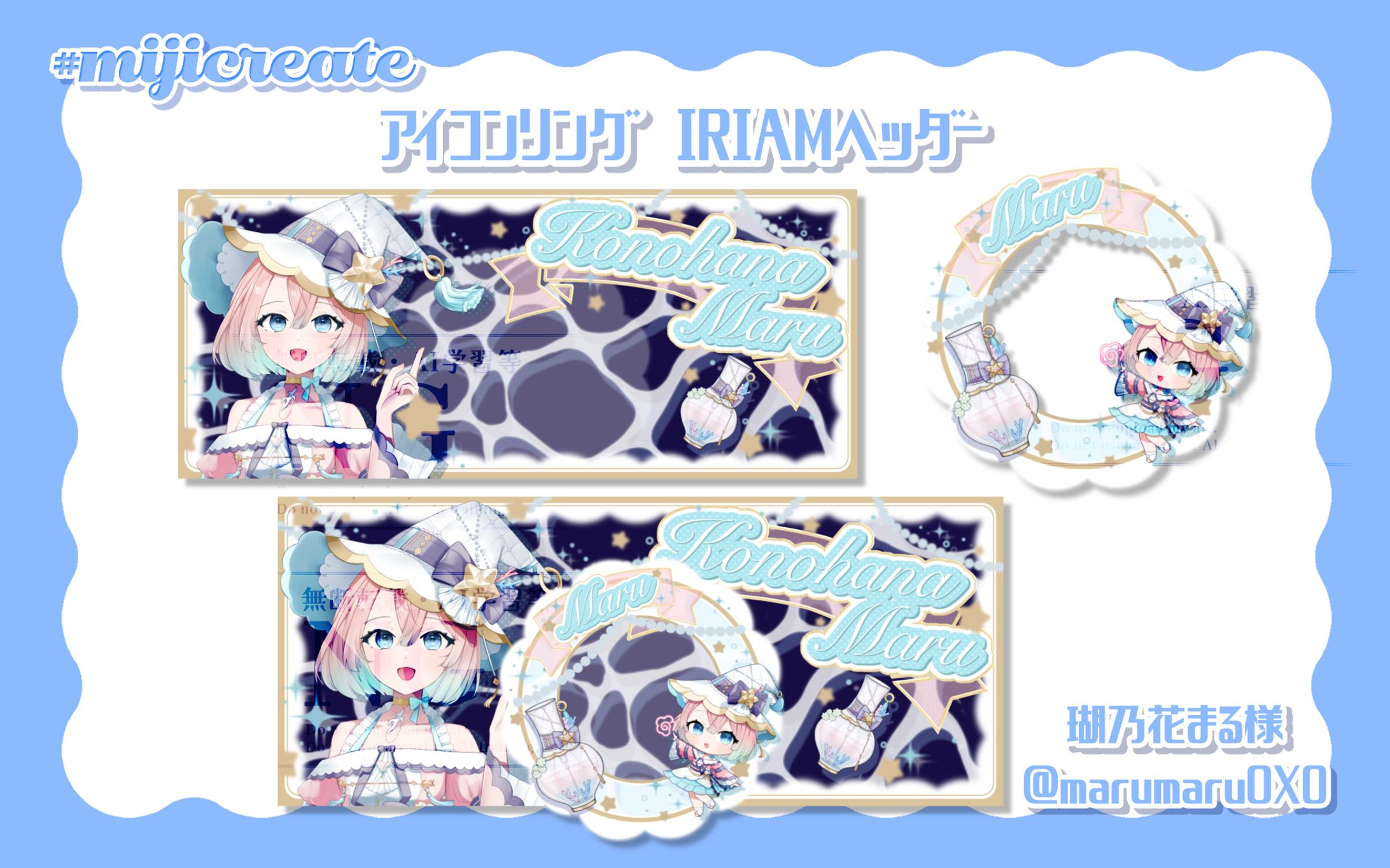 瑚乃花まる様 アイコンリング&IRIAMヘッダー-1