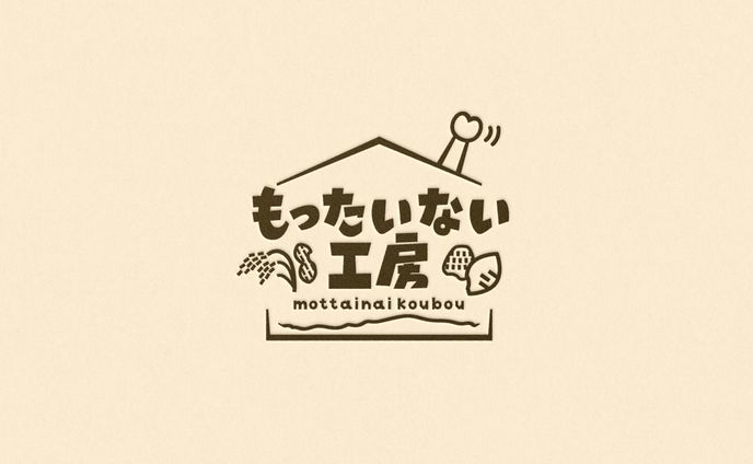 【もったいない工房】世界観規定、ロゴデザイン