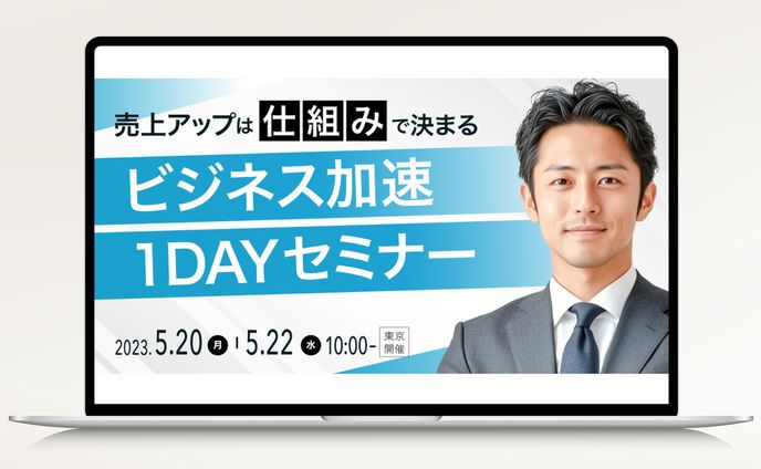 【バナー】セミナー