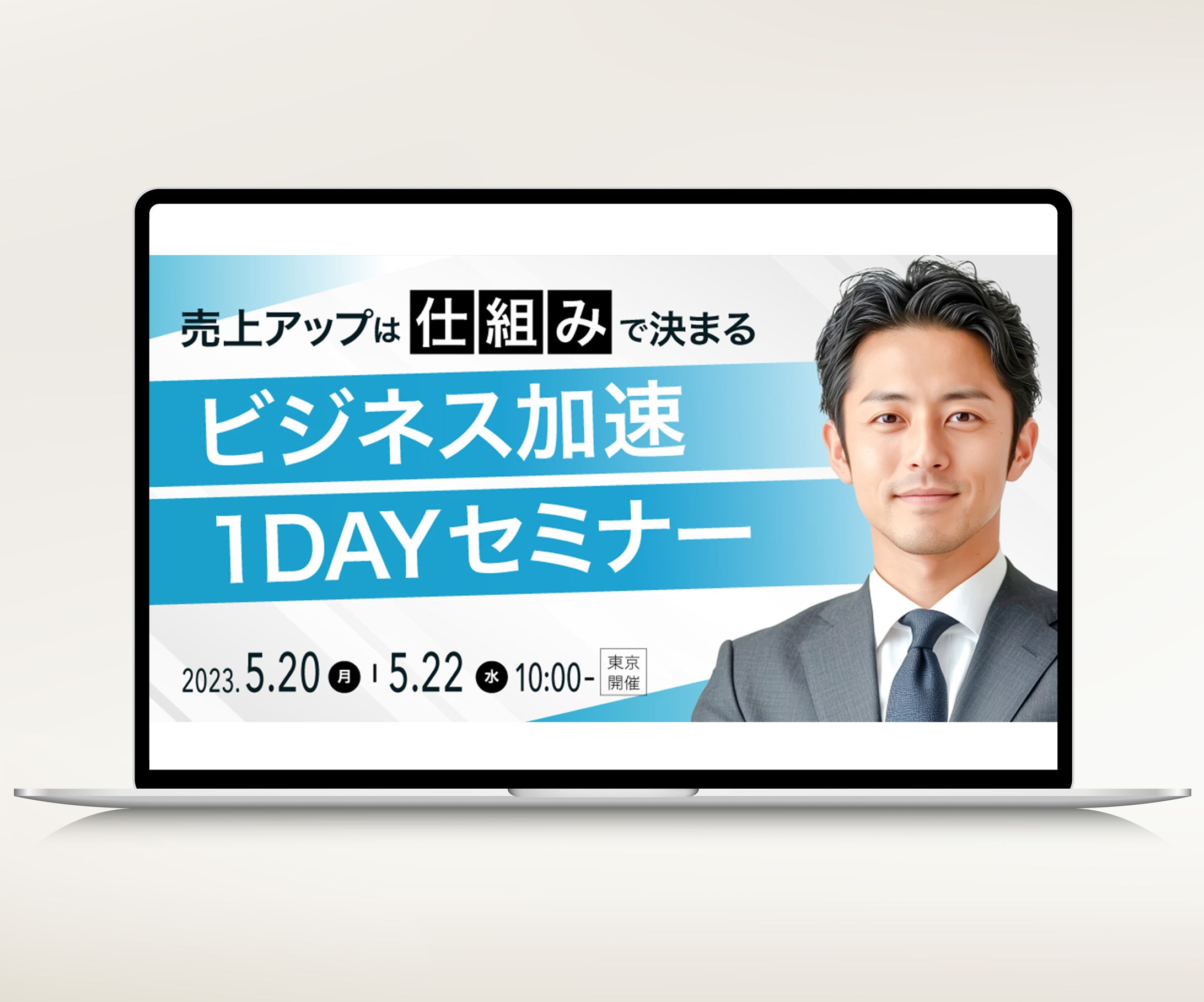 【バナー】セミナー-1