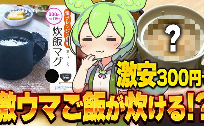 【サムネイル】ずんだもん