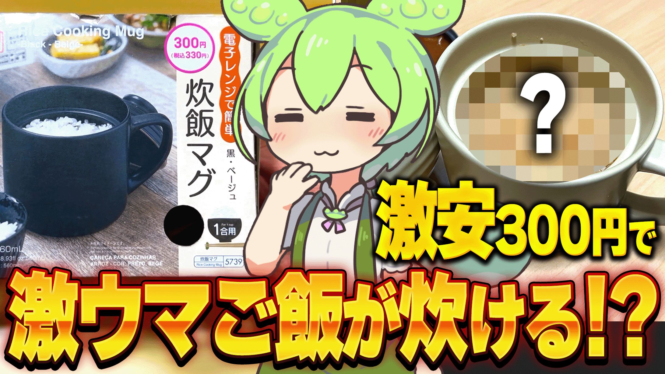 【サムネイル】ずんだもん-1