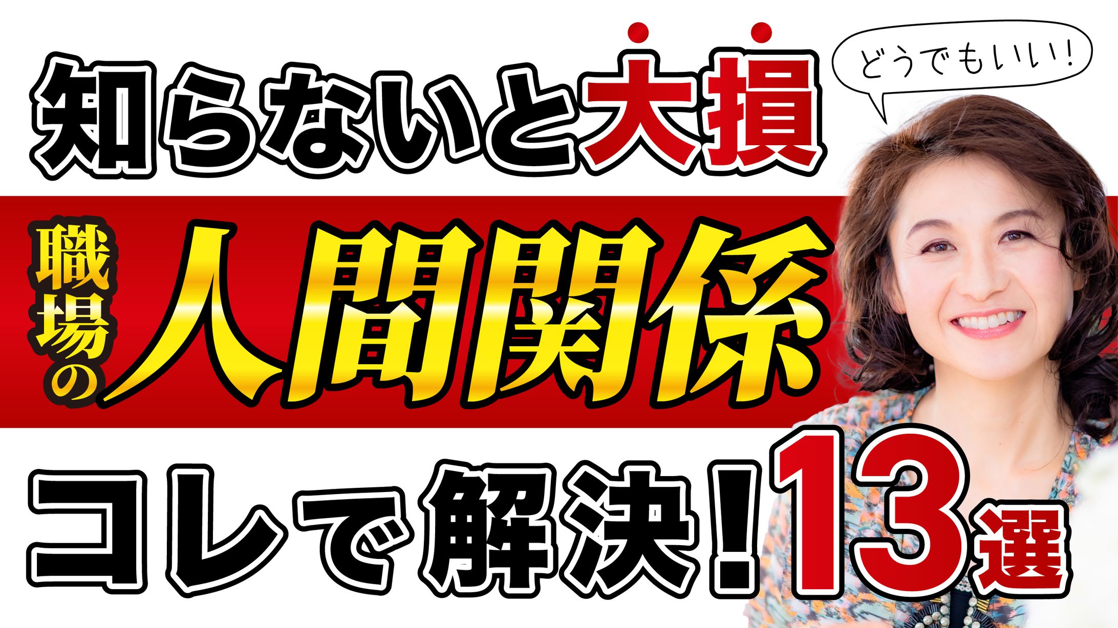 ビジネス系サムネイル-1