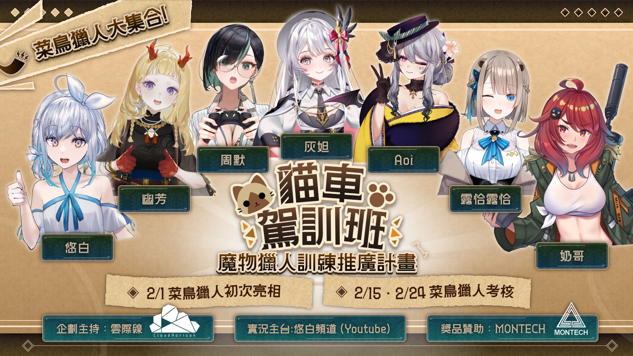 Banner - 貓車駕訓班活動-1