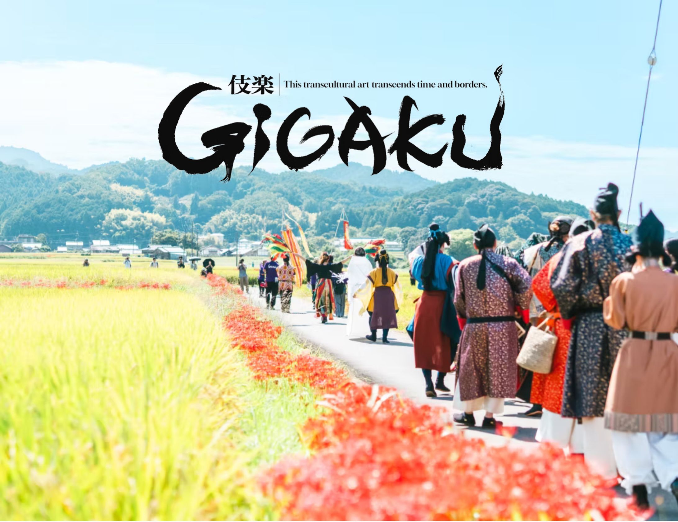 明日香GIGAKUプロジェクト-1