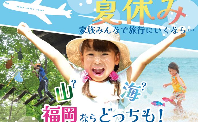 国内ツアー用バナー