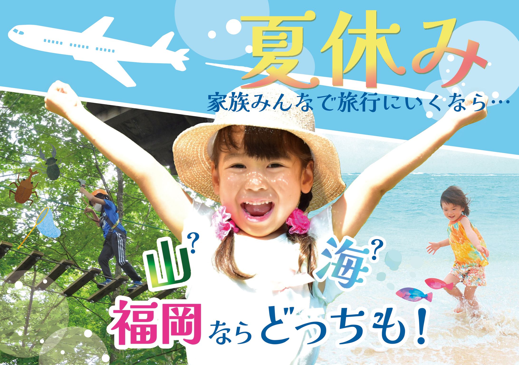 国内ツアー用バナー-1