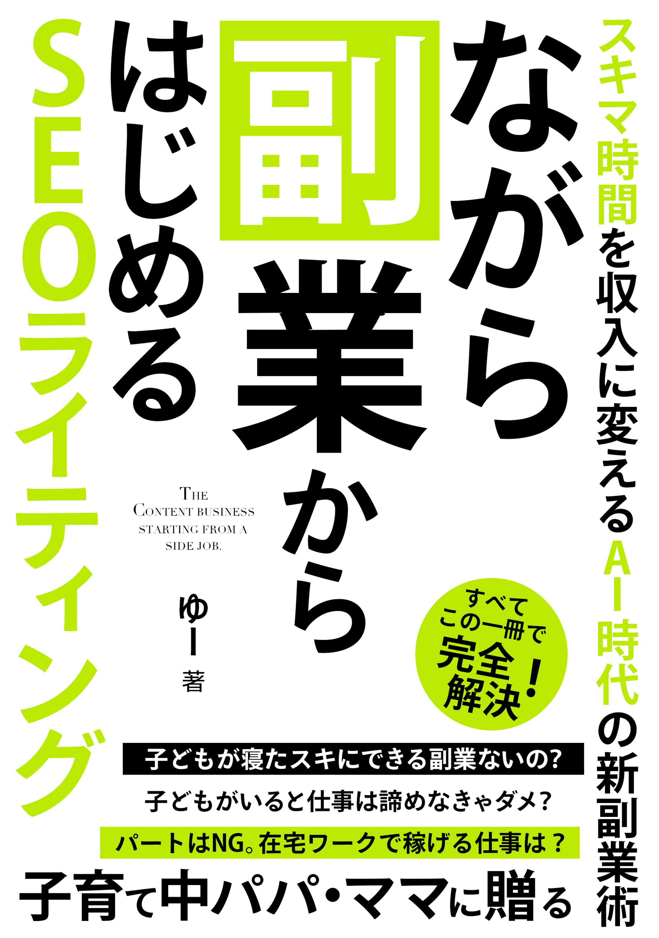 【電子書籍】-1