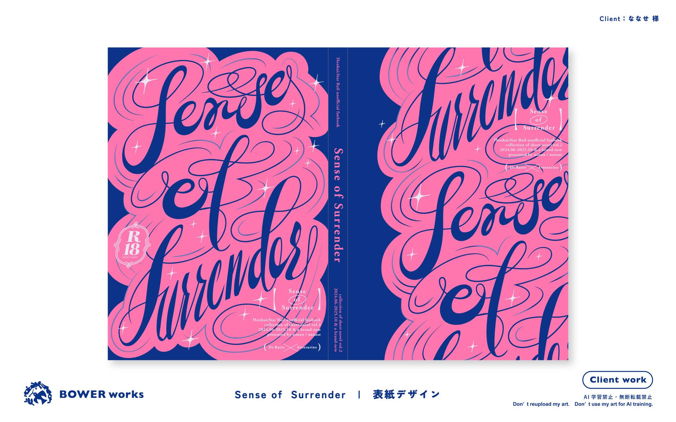 Sense of Surrender【表紙デザイン】-1