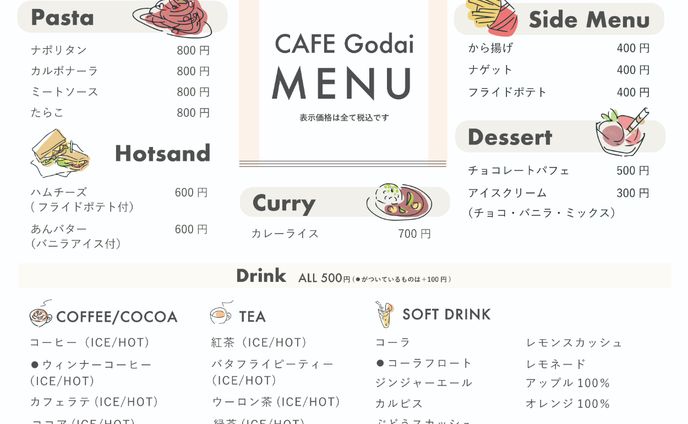 Cafe Godai メニュー表
