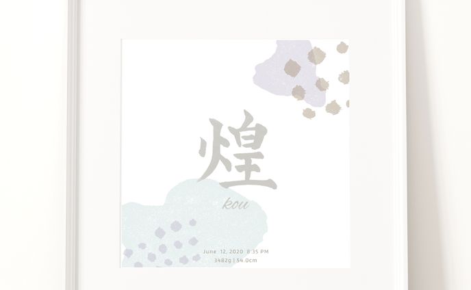 デザイン、命名書