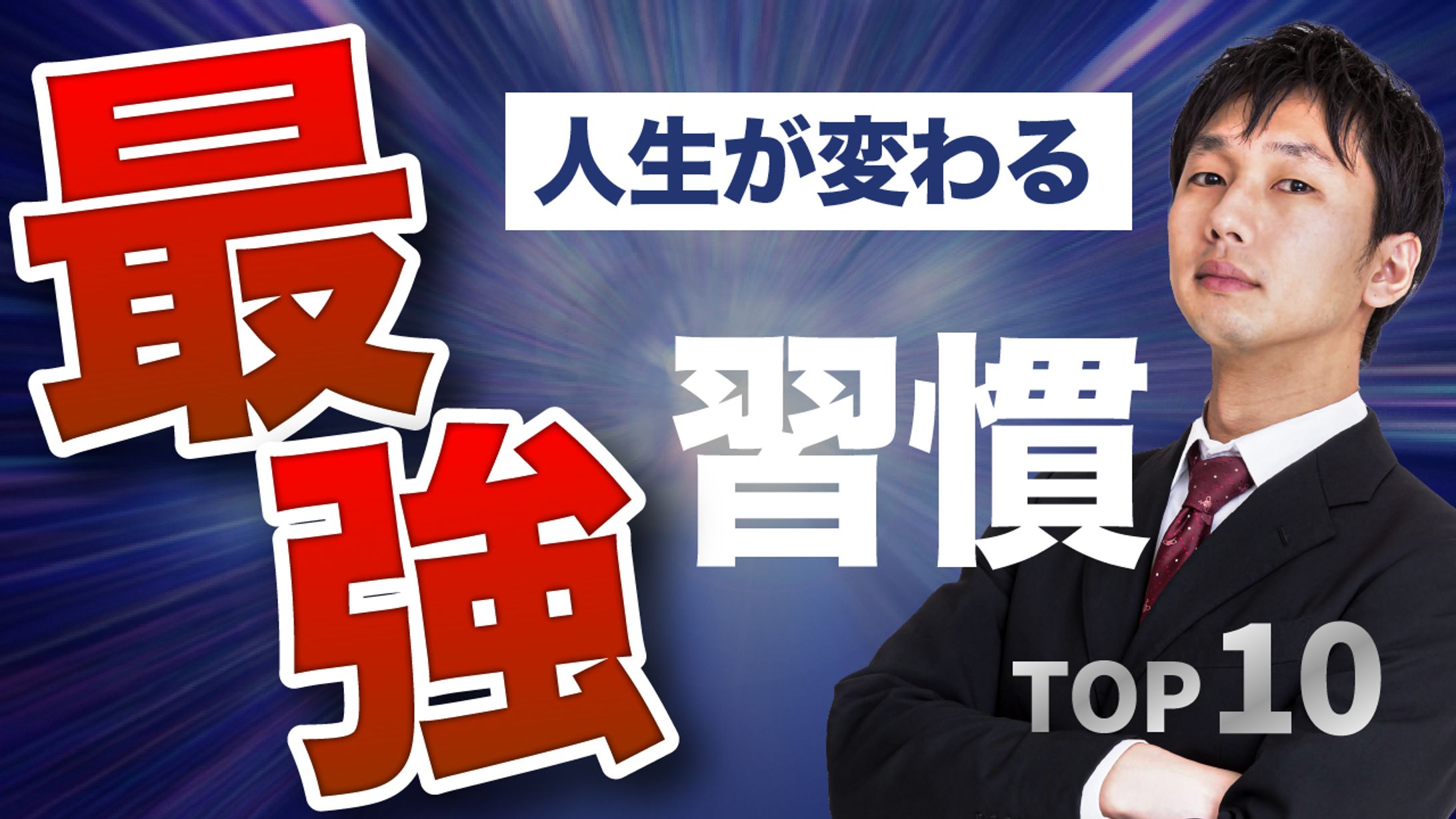 YouTubeサムネイル-1