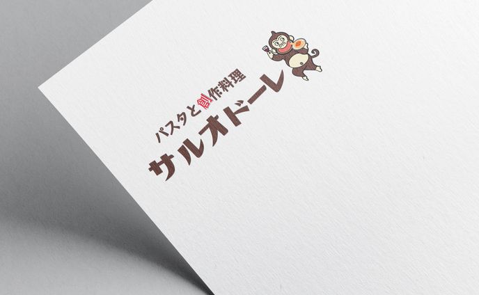 パスタと創作料理のお店「サルオドーレ」様 のロゴ