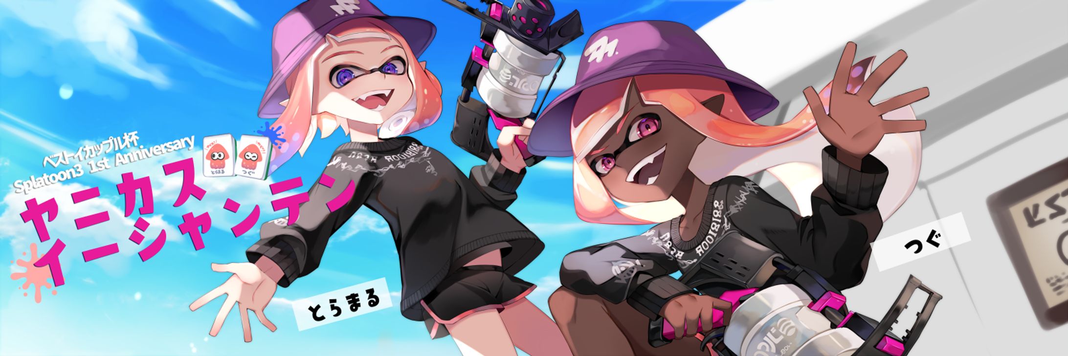 ベストイカップル杯　受賞者プレゼントイラスト②　　-1